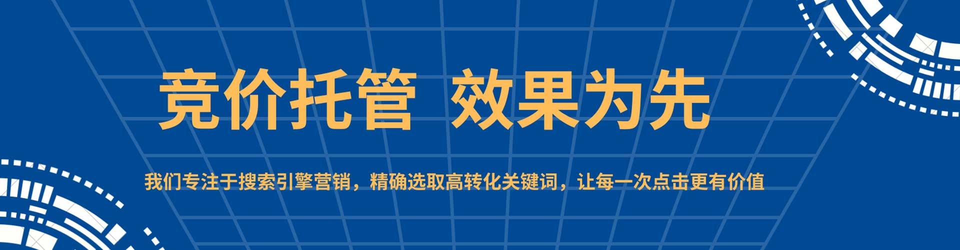 长乐sem投放
